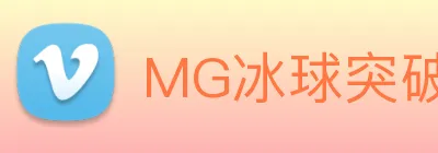 MG冰球突破 Logo